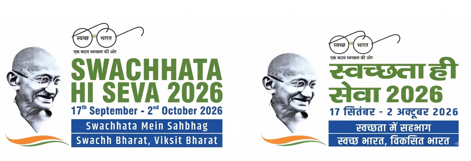 Swachhta Abhiyan